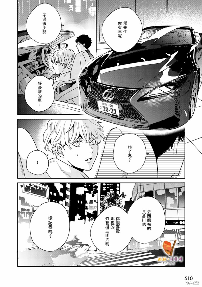 《即便愚笨弱小悲惨如我》漫画最新章节第7话免费下拉式在线观看章节第【20】张图片