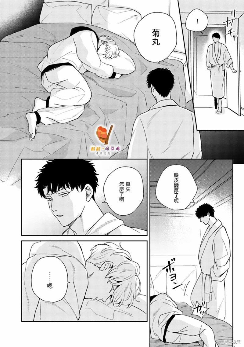 《即便愚笨弱小悲惨如我》漫画最新章节第5话免费下拉式在线观看章节第【31】张图片