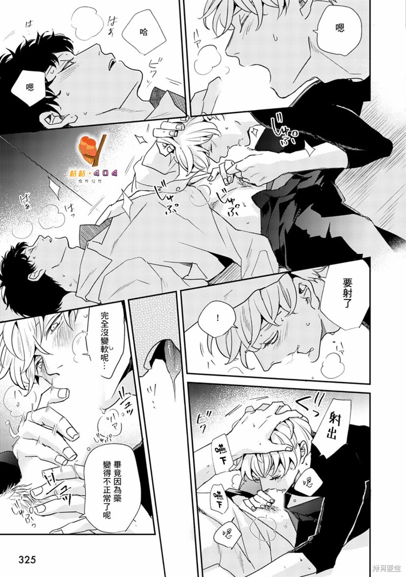 《即便愚笨弱小悲惨如我》漫画最新章节第4话免费下拉式在线观看章节第【42】张图片