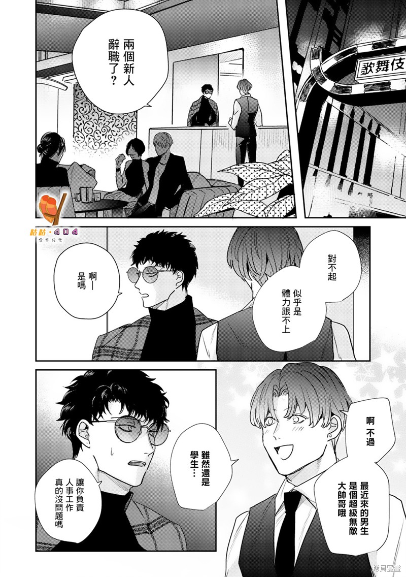 《即便愚笨弱小悲惨如我》漫画最新章节第3话免费下拉式在线观看章节第【30】张图片