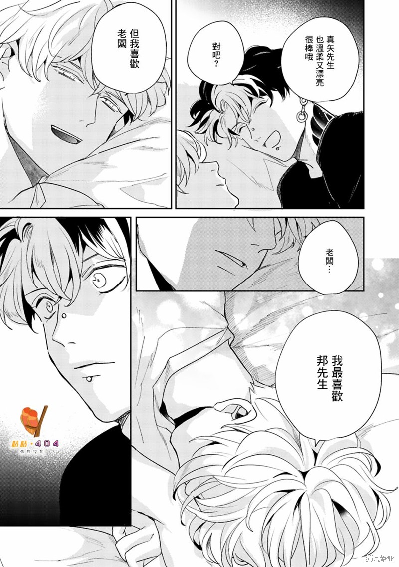 《即便愚笨弱小悲惨如我》漫画最新章节第5话免费下拉式在线观看章节第【21】张图片