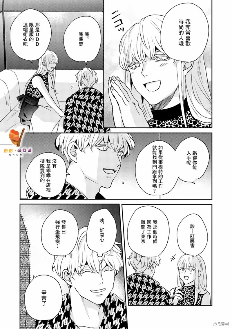 《即便愚笨弱小悲惨如我》漫画最新章节第6话免费下拉式在线观看章节第【17】张图片