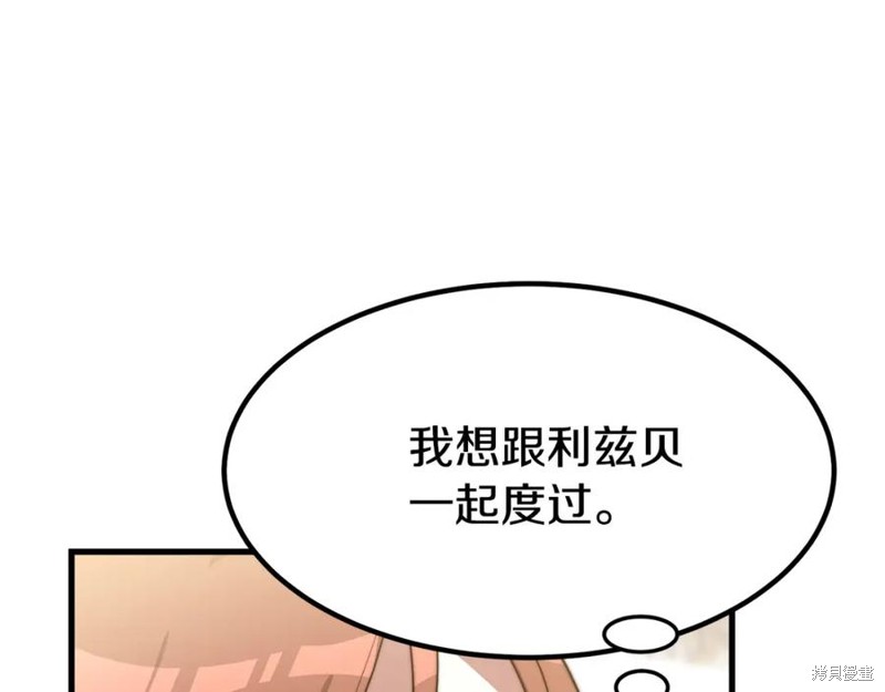 《三个人的婚姻生活》漫画最新章节第1话免费下拉式在线观看章节第【261】张图片