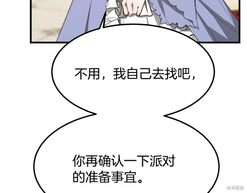 《三个人的婚姻生活》漫画最新章节第1话免费下拉式在线观看章节第【126】张图片