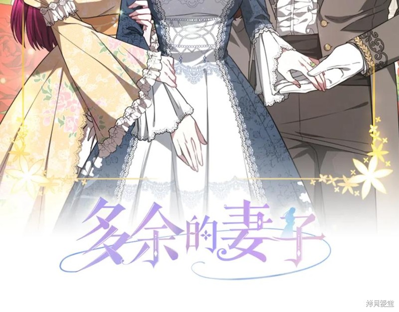 《三个人的婚姻生活》漫画最新章节第1话免费下拉式在线观看章节第【2】张图片