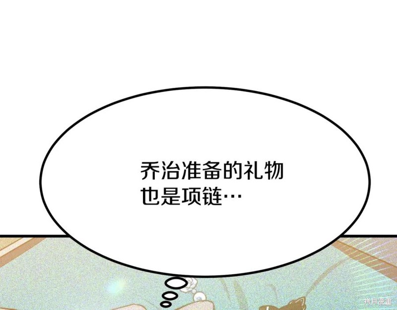 《三个人的婚姻生活》漫画最新章节第1话免费下拉式在线观看章节第【227】张图片