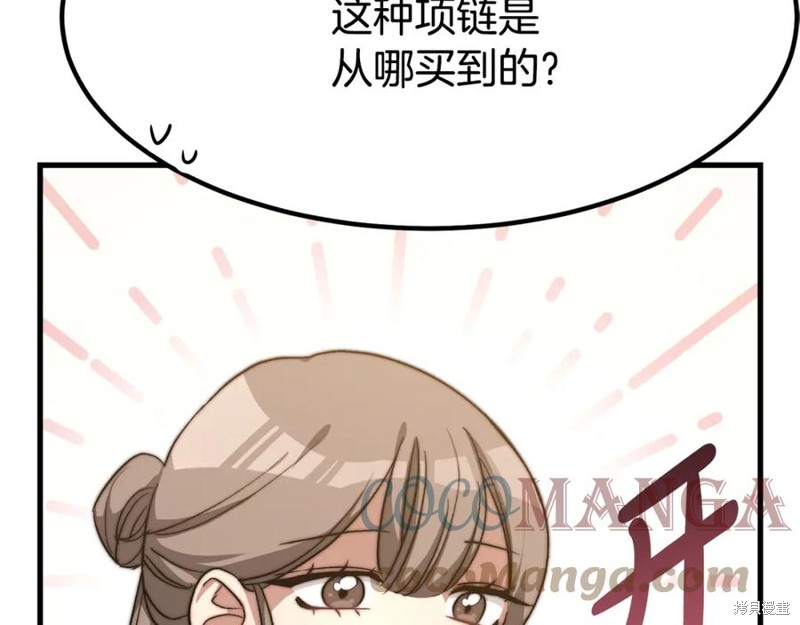 《三个人的婚姻生活》漫画最新章节第1话免费下拉式在线观看章节第【234】张图片