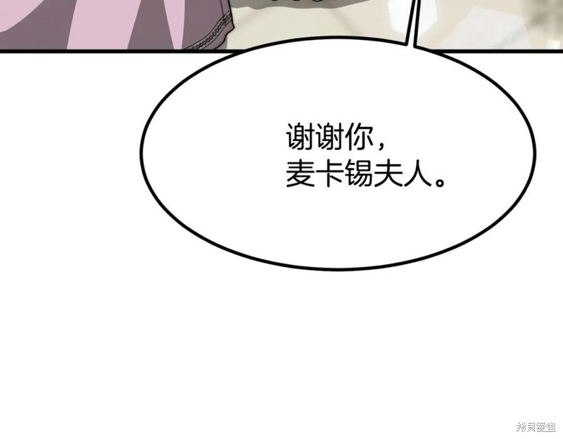 《三个人的婚姻生活》漫画最新章节第1话免费下拉式在线观看章节第【213】张图片