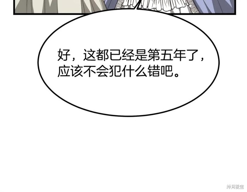 《三个人的婚姻生活》漫画最新章节第1话免费下拉式在线观看章节第【116】张图片