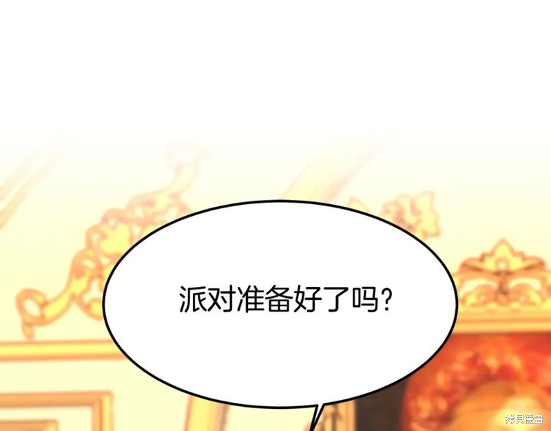 《三个人的婚姻生活》漫画最新章节第1话免费下拉式在线观看章节第【107】张图片