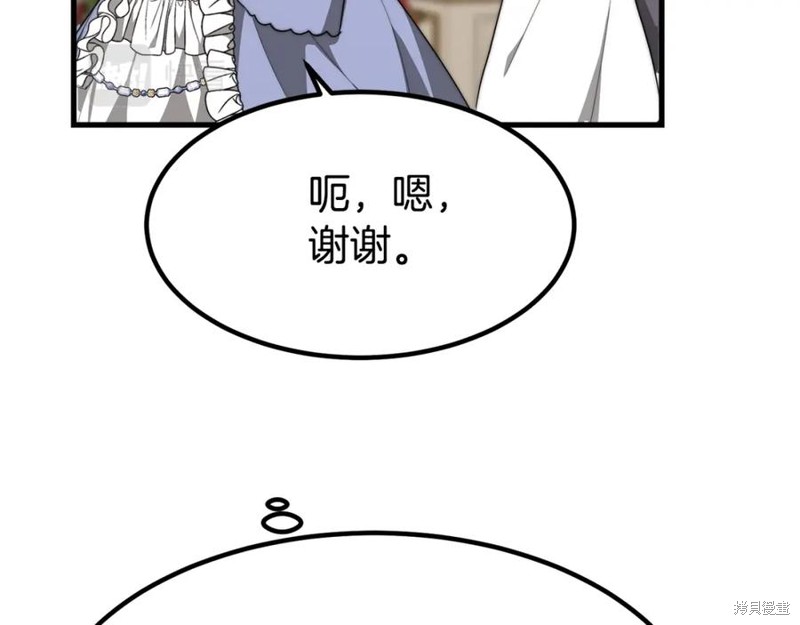 《三个人的婚姻生活》漫画最新章节第1话免费下拉式在线观看章节第【241】张图片