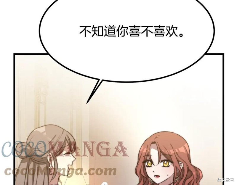 《三个人的婚姻生活》漫画最新章节第1话免费下拉式在线观看章节第【218】张图片