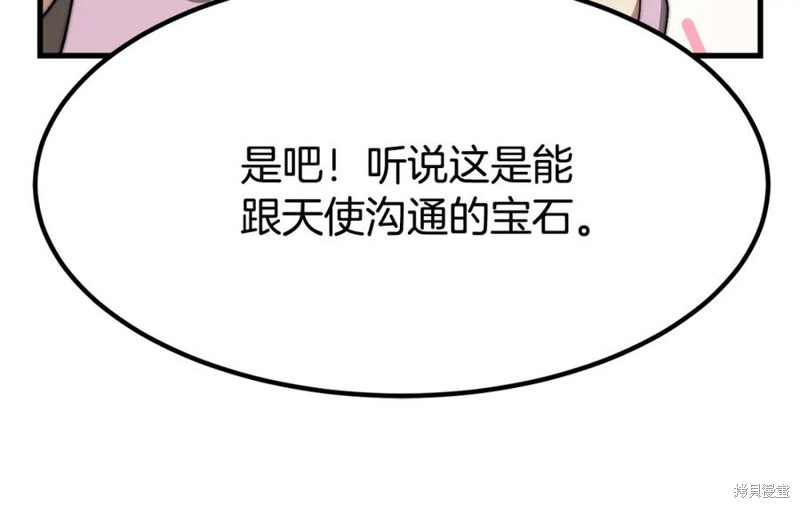 《三个人的婚姻生活》漫画最新章节第1话免费下拉式在线观看章节第【236】张图片