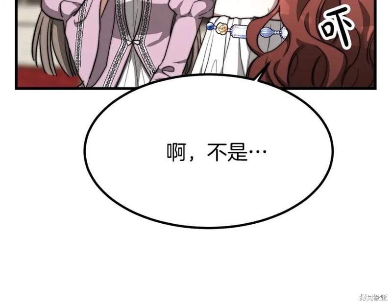 《三个人的婚姻生活》漫画最新章节第1话免费下拉式在线观看章节第【232】张图片