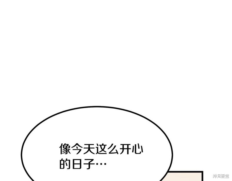 《三个人的婚姻生活》漫画最新章节第1话免费下拉式在线观看章节第【259】张图片