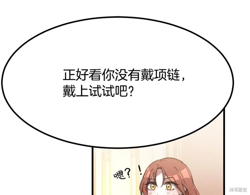 《三个人的婚姻生活》漫画最新章节第1话免费下拉式在线观看章节第【237】张图片