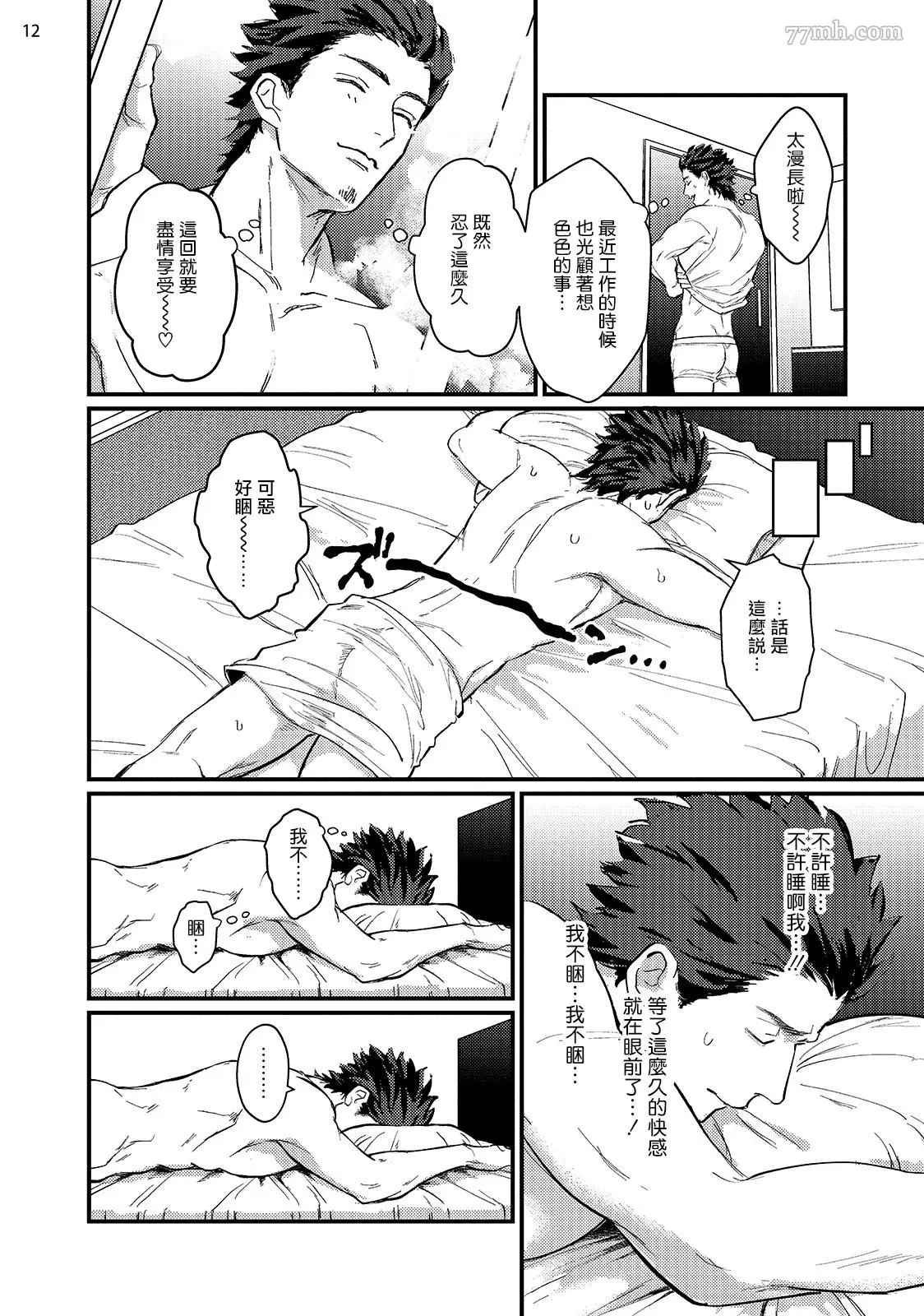 《医生请帮我触诊》漫画最新章节第3话免费下拉式在线观看章节第【13】张图片