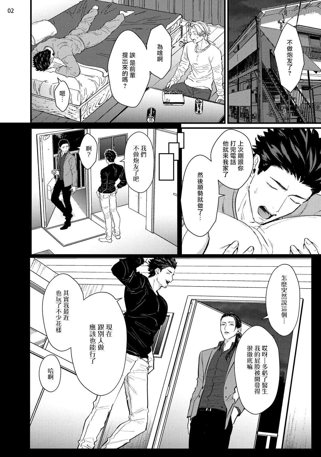 《医生请帮我触诊》漫画最新章节第5话免费下拉式在线观看章节第【4】张图片