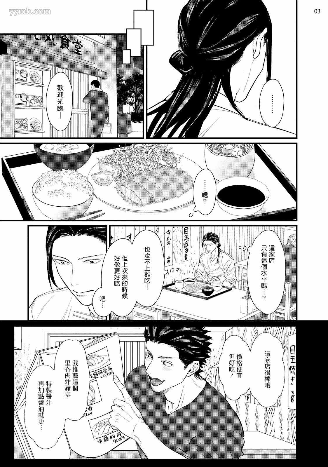 《医生请帮我触诊》漫画最新章节第6话免费下拉式在线观看章节第【5】张图片