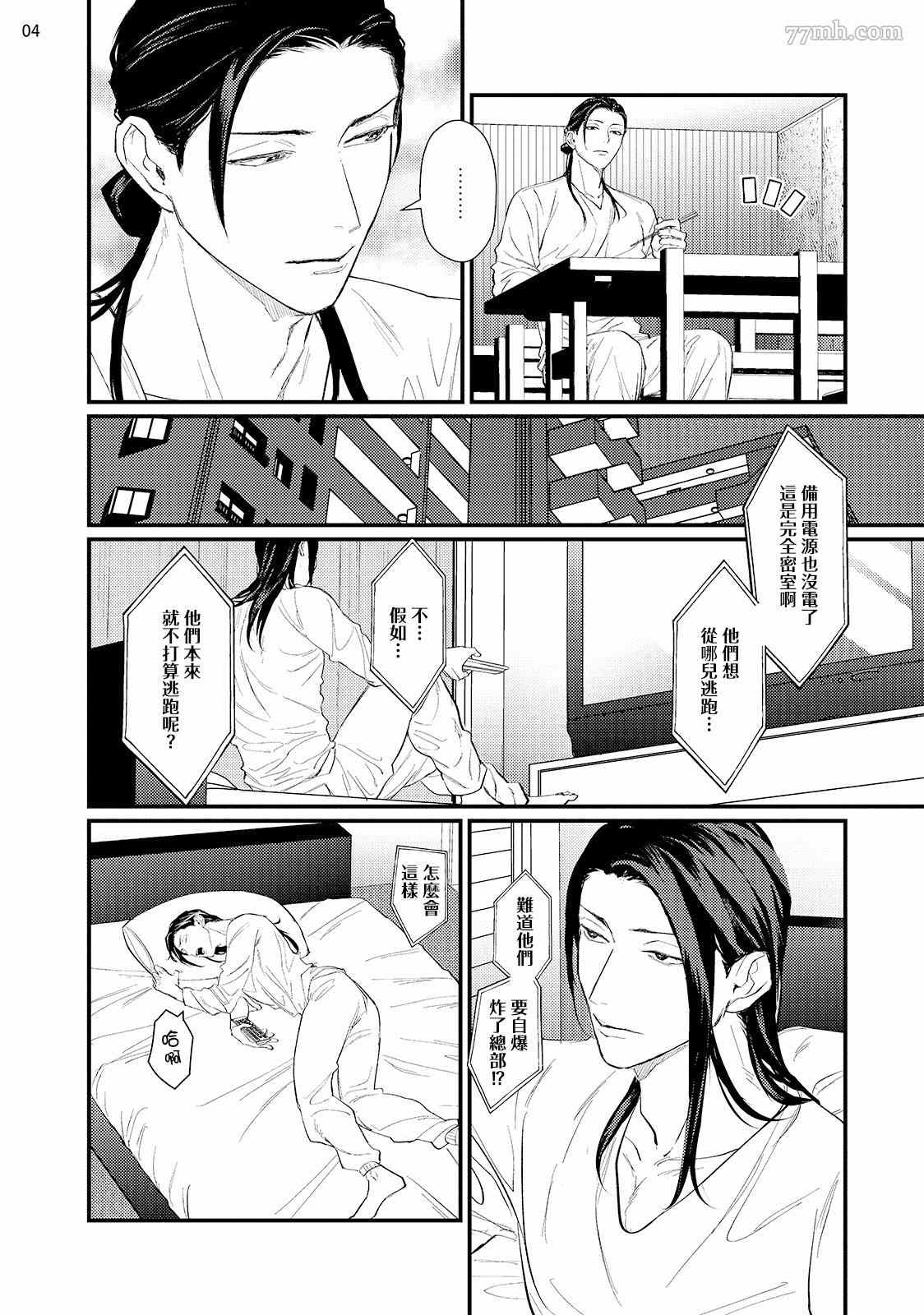 《医生请帮我触诊》漫画最新章节第6话免费下拉式在线观看章节第【6】张图片