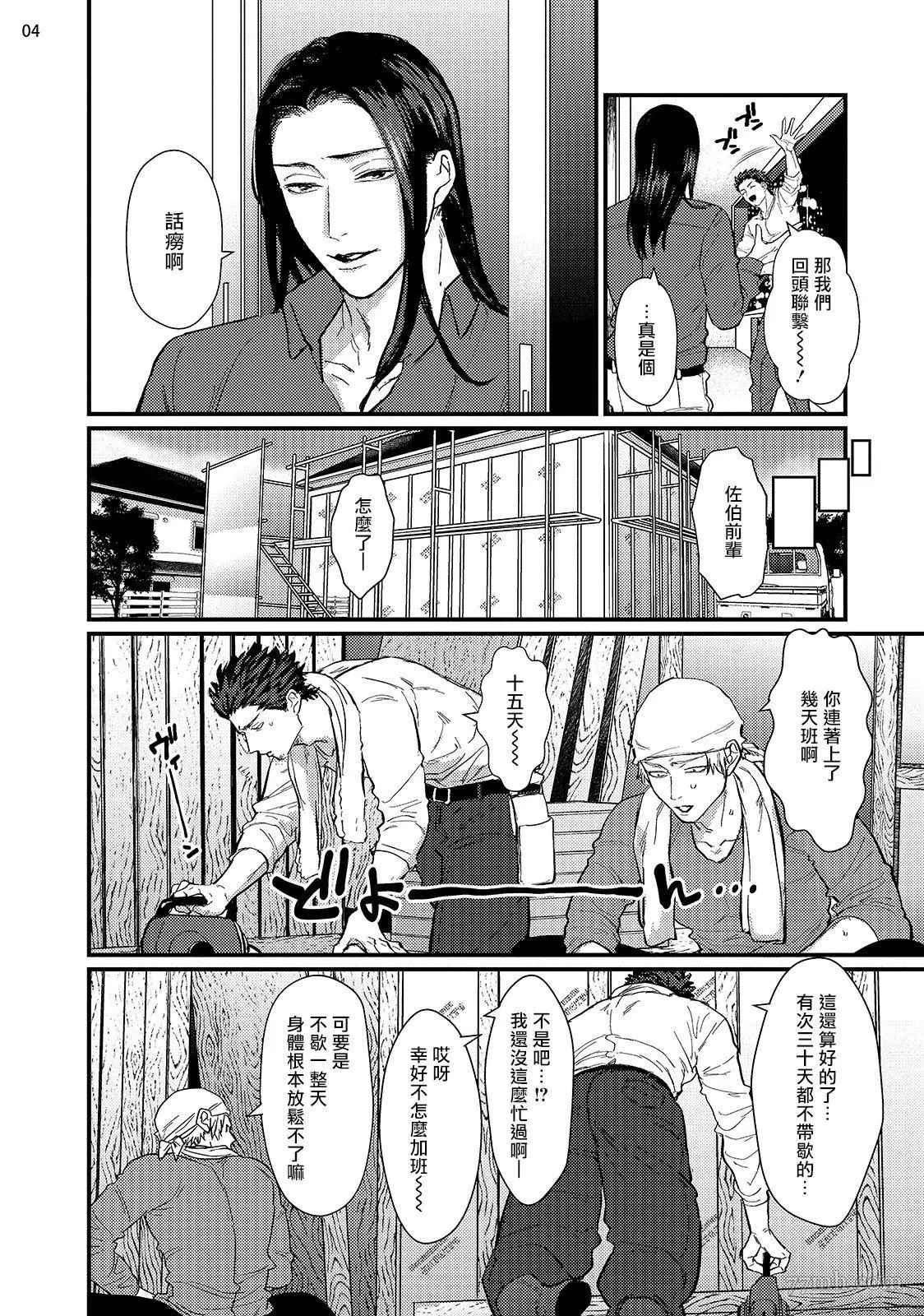 《医生请帮我触诊》漫画最新章节第3话免费下拉式在线观看章节第【5】张图片