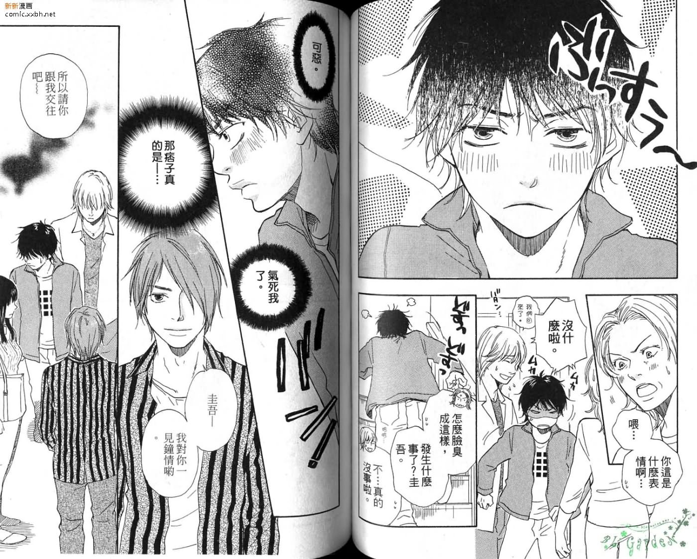 《青梅竹马的梦想成真》漫画最新章节第2卷免费下拉式在线观看章节第【54】张图片