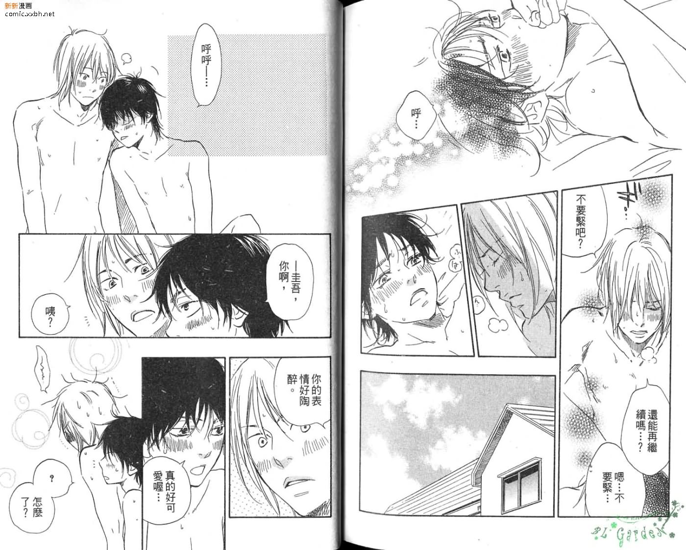 《青梅竹马的梦想成真》漫画最新章节第2卷免费下拉式在线观看章节第【105】张图片