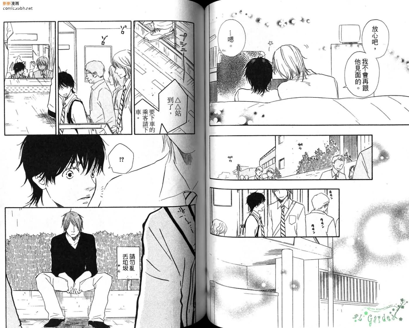 《青梅竹马的梦想成真》漫画最新章节第2卷免费下拉式在线观看章节第【57】张图片