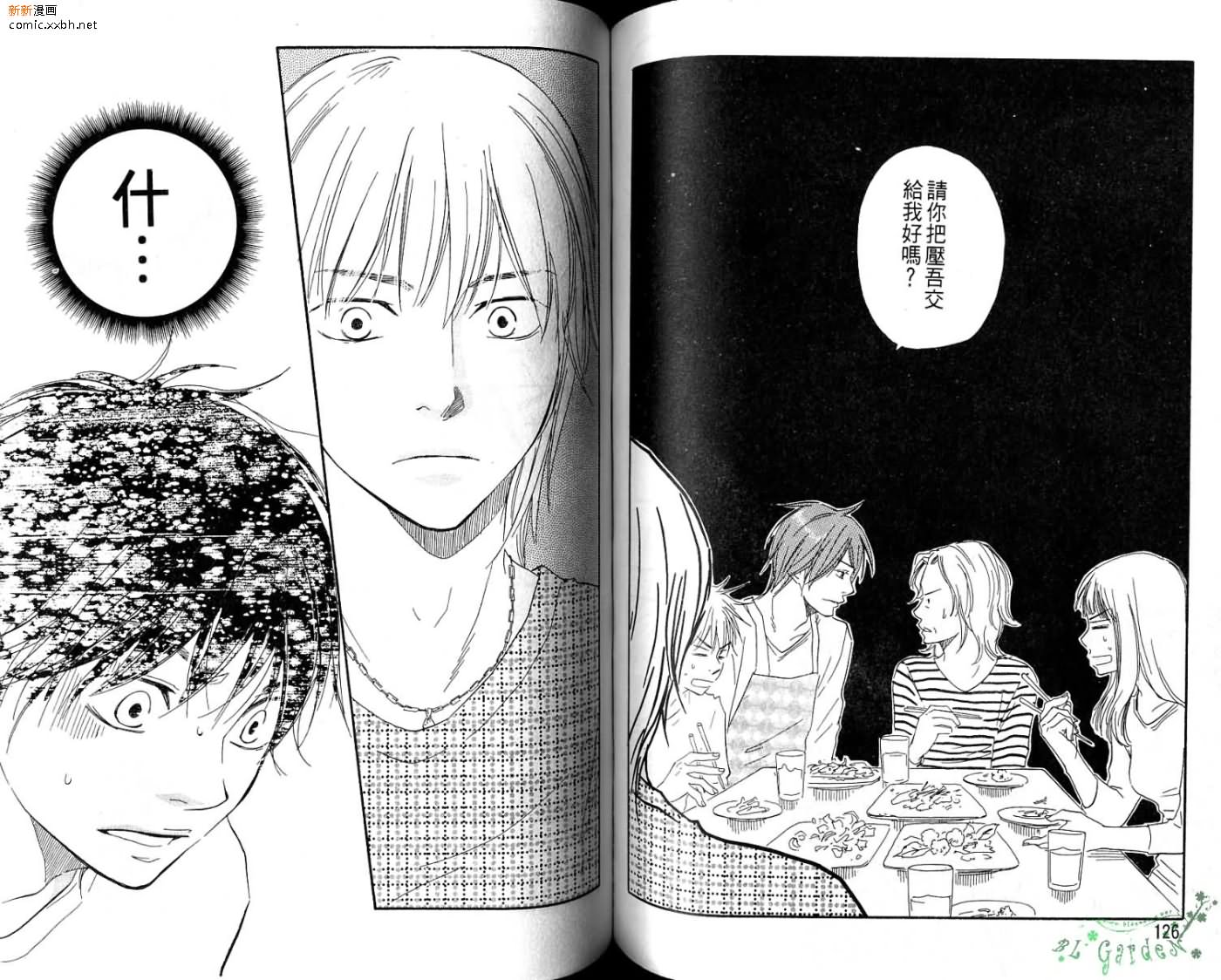 《青梅竹马的梦想成真》漫画最新章节第2卷免费下拉式在线观看章节第【66】张图片