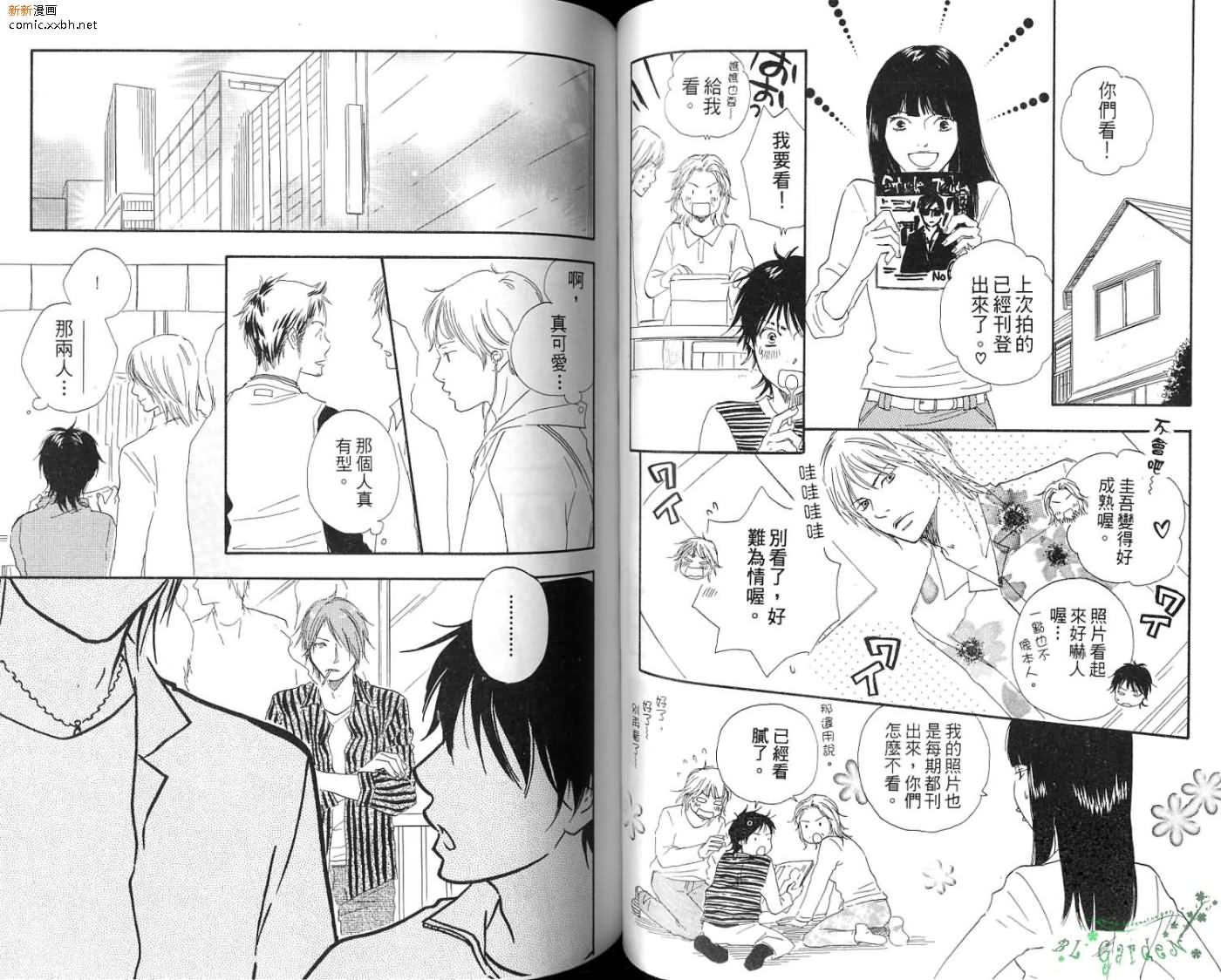 《青梅竹马的梦想成真》漫画最新章节第2卷免费下拉式在线观看章节第【50】张图片