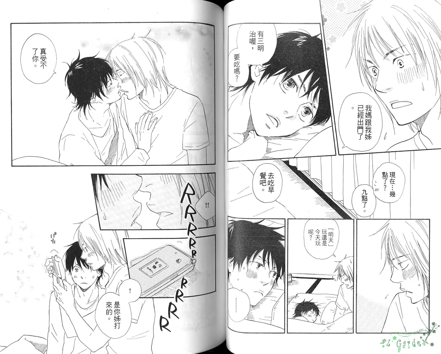 《青梅竹马的梦想成真》漫画最新章节第2卷免费下拉式在线观看章节第【46】张图片