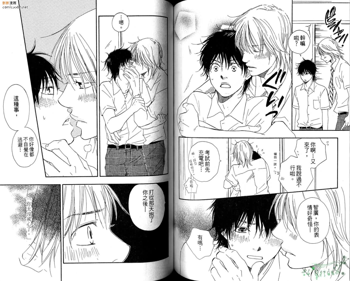 《青梅竹马的梦想成真》漫画最新章节第2卷免费下拉式在线观看章节第【79】张图片