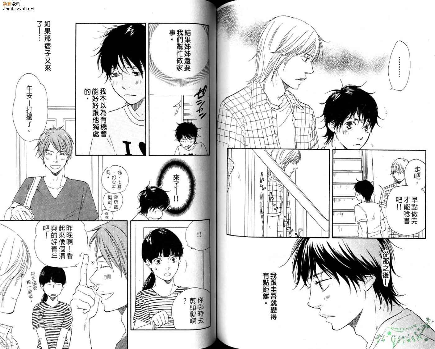 《青梅竹马的梦想成真》漫画最新章节第2卷免费下拉式在线观看章节第【90】张图片