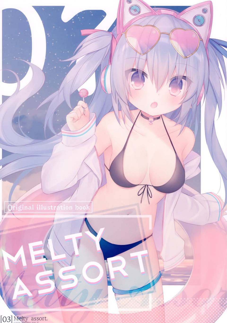 《(C98)MELTY ASSORT》漫画最新章节第1话免费下拉式在线观看章节第【2】张图片