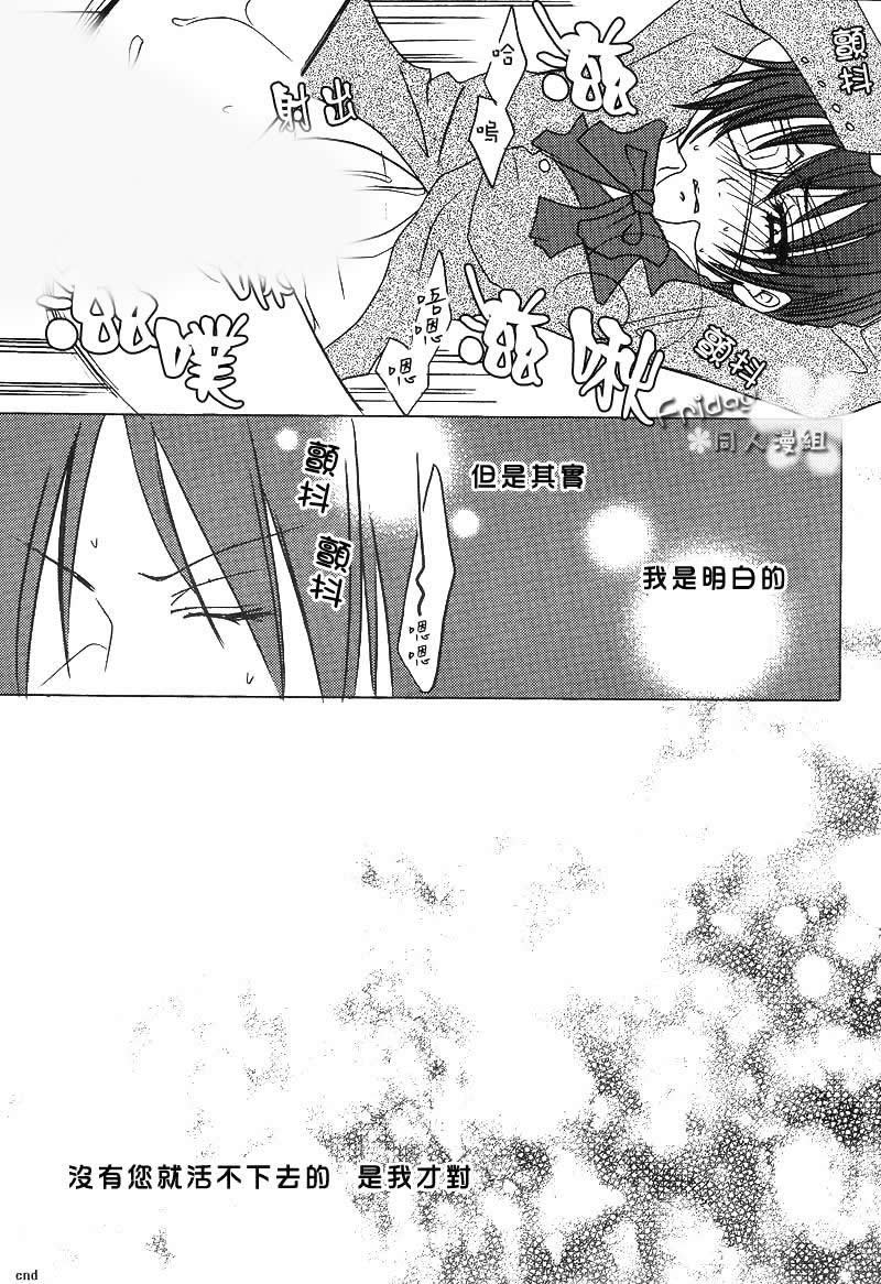 《这个执事，鬼畜》漫画最新章节第1话免费下拉式在线观看章节第【17】张图片