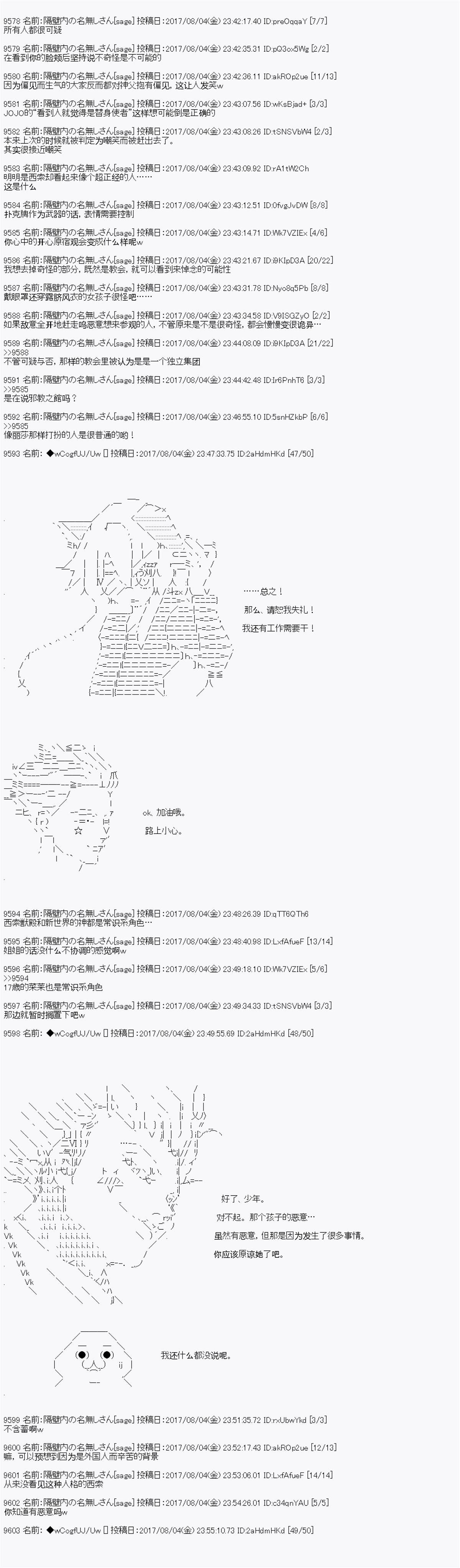 《愉快的高中生活》漫画最新章节夜游篇 12免费下拉式在线观看章节第【9】张图片