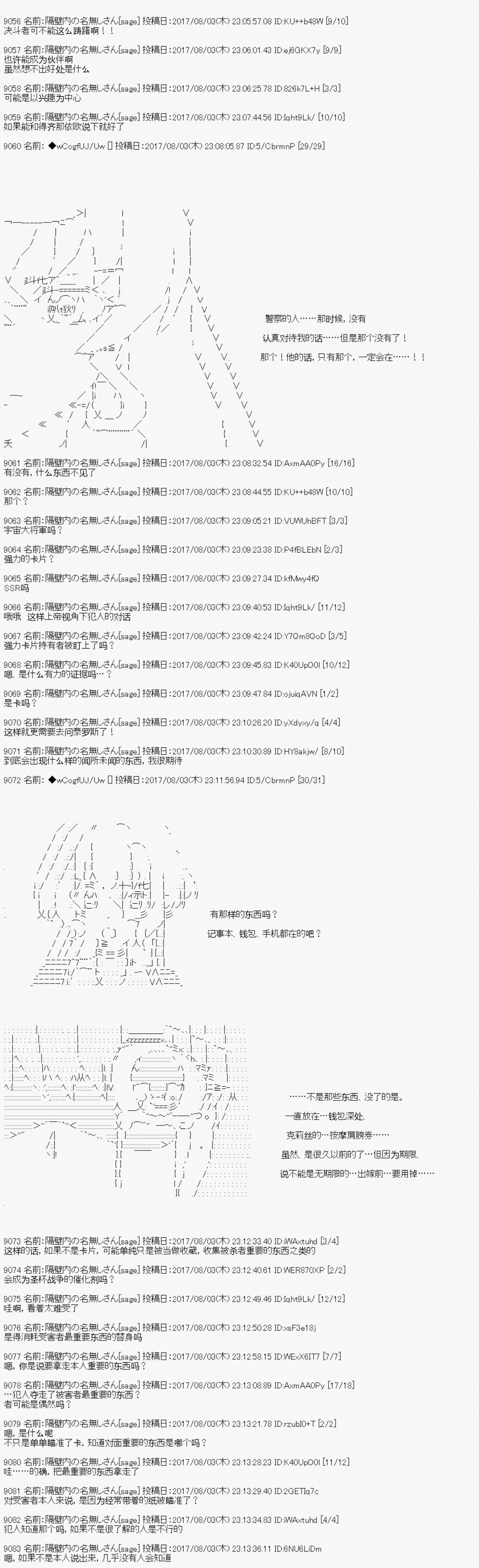 《愉快的高中生活》漫画最新章节夜游篇 11免费下拉式在线观看章节第【6】张图片