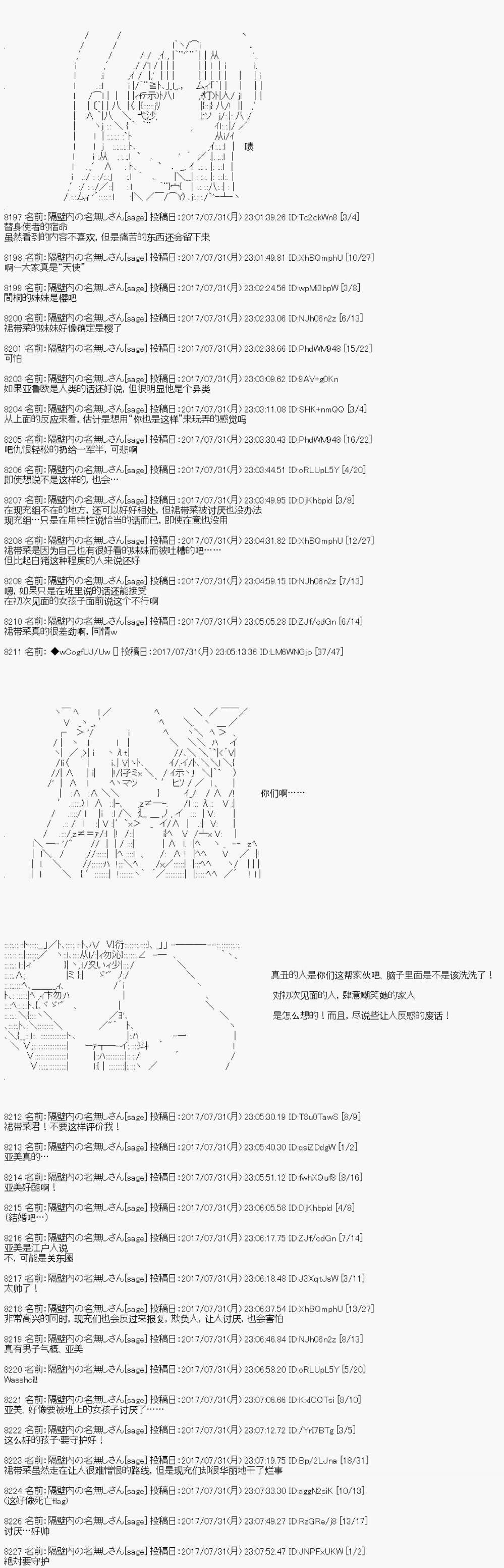 《愉快的高中生活》漫画最新章节夜游篇 9免费下拉式在线观看章节第【11】张图片