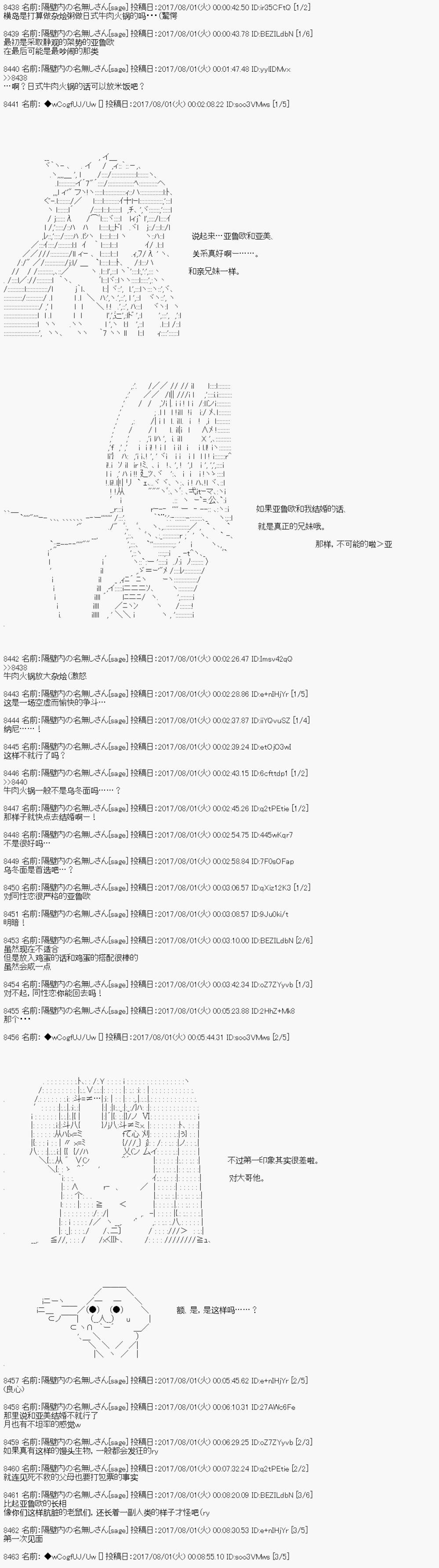 《愉快的高中生活》漫画最新章节夜游篇 9免费下拉式在线观看章节第【19】张图片