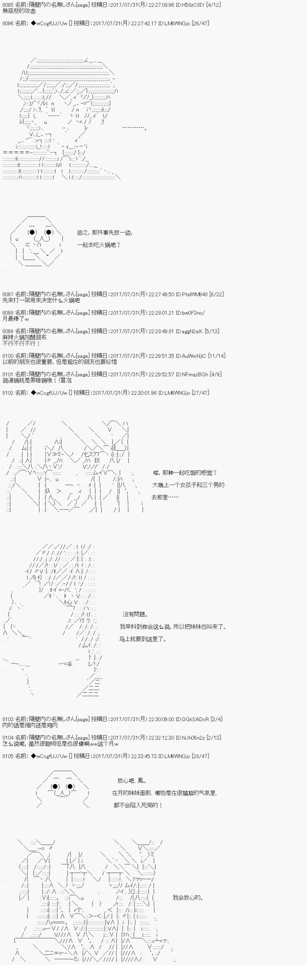 《愉快的高中生活》漫画最新章节夜游篇 9免费下拉式在线观看章节第【6】张图片