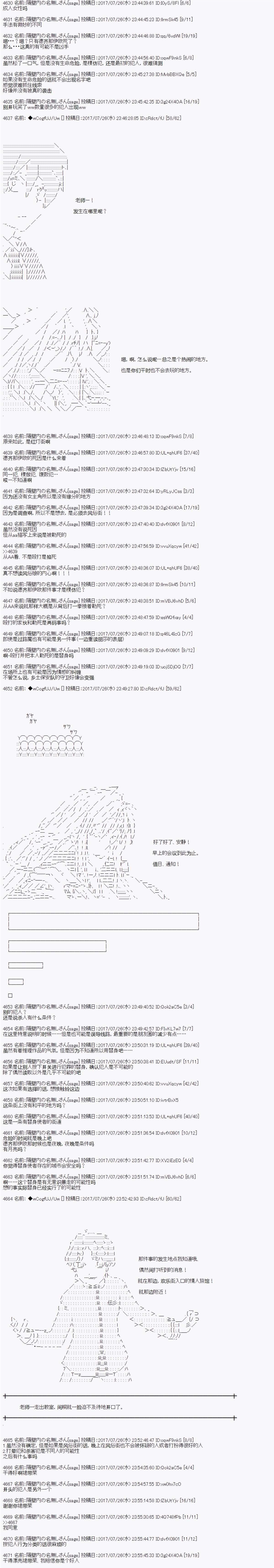 《愉快的高中生活》漫画最新章节夜游篇 4免费下拉式在线观看章节第【11】张图片