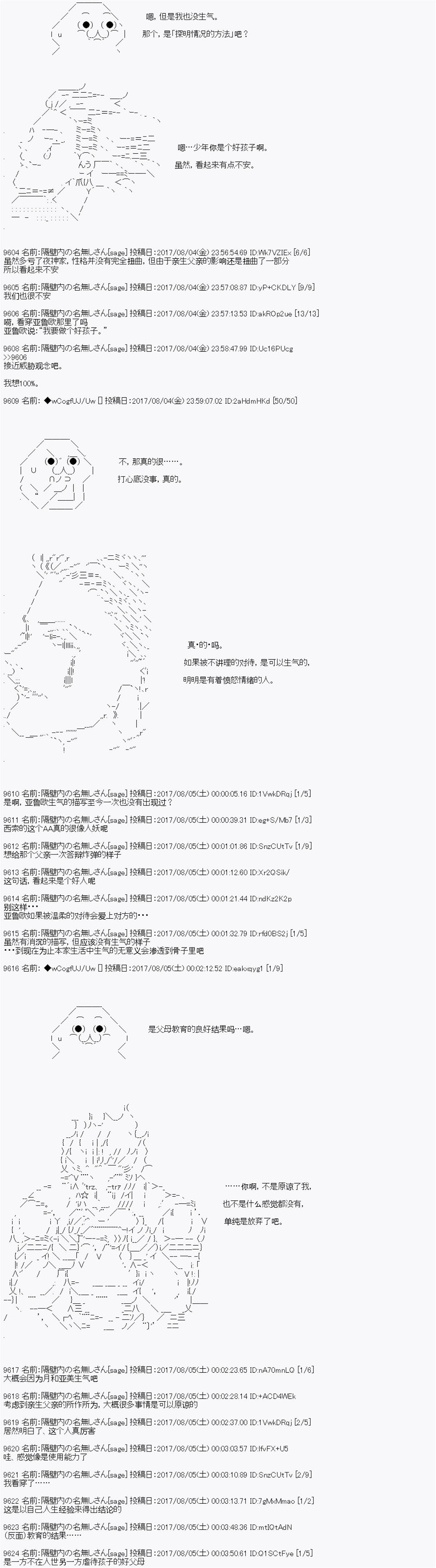 《愉快的高中生活》漫画最新章节夜游篇 12免费下拉式在线观看章节第【10】张图片