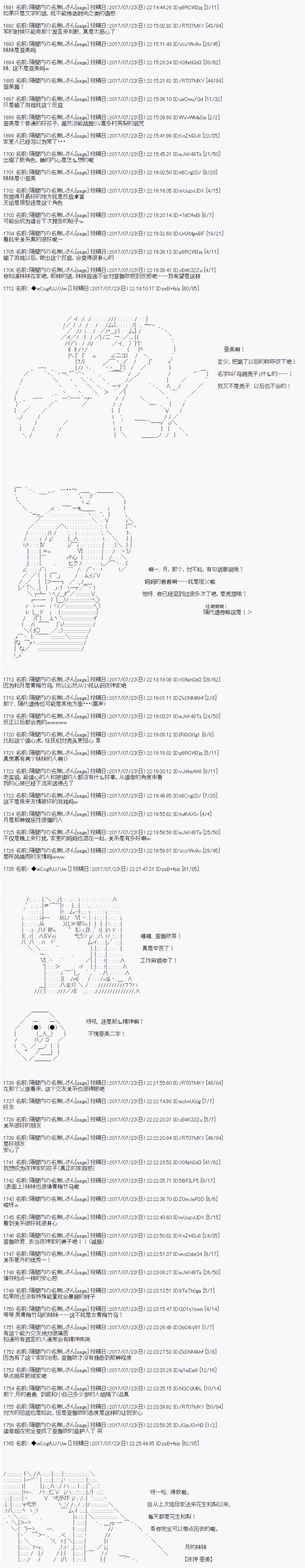 《愉快的高中生活》漫画最新章节夜游篇 1免费下拉式在线观看章节第【7】张图片