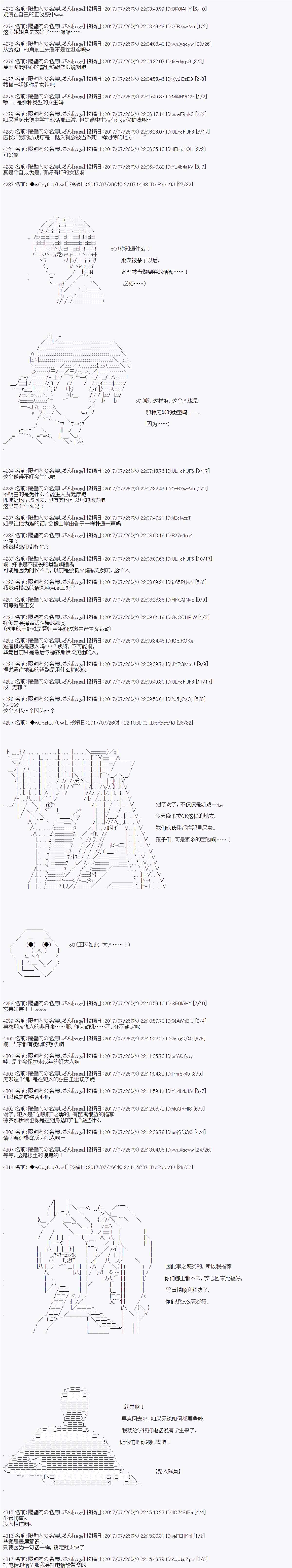 《愉快的高中生活》漫画最新章节夜游篇 4免费下拉式在线观看章节第【3】张图片