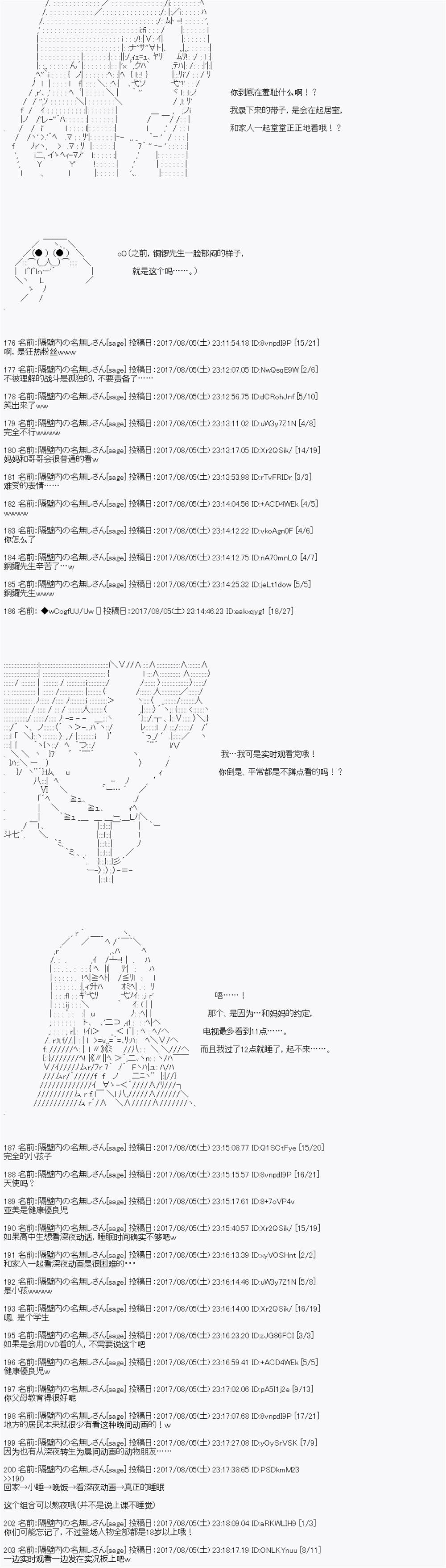 《愉快的高中生活》漫画最新章节夜游篇 13免费下拉式在线观看章节第【9】张图片