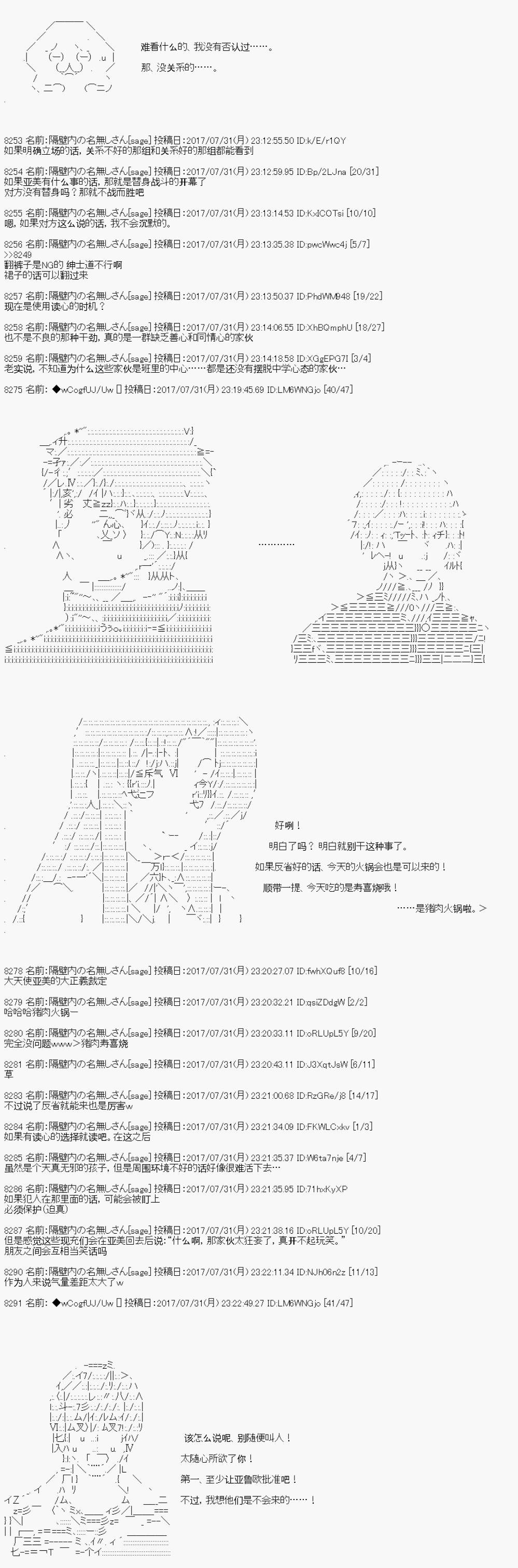 《愉快的高中生活》漫画最新章节夜游篇 9免费下拉式在线观看章节第【13】张图片