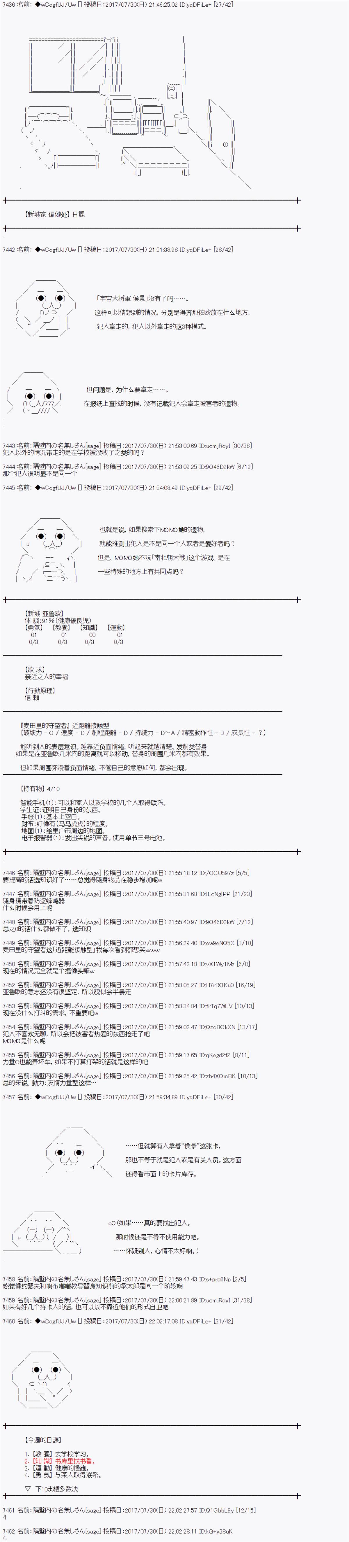 《愉快的高中生活》漫画最新章节夜游篇 8免费下拉式在线观看章节第【1】张图片