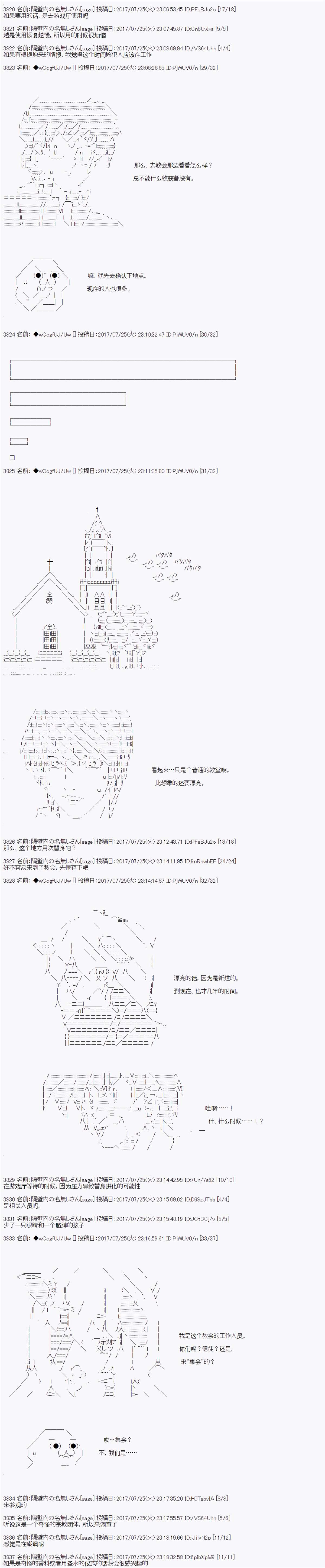 《愉快的高中生活》漫画最新章节夜游篇 3免费下拉式在线观看章节第【5】张图片