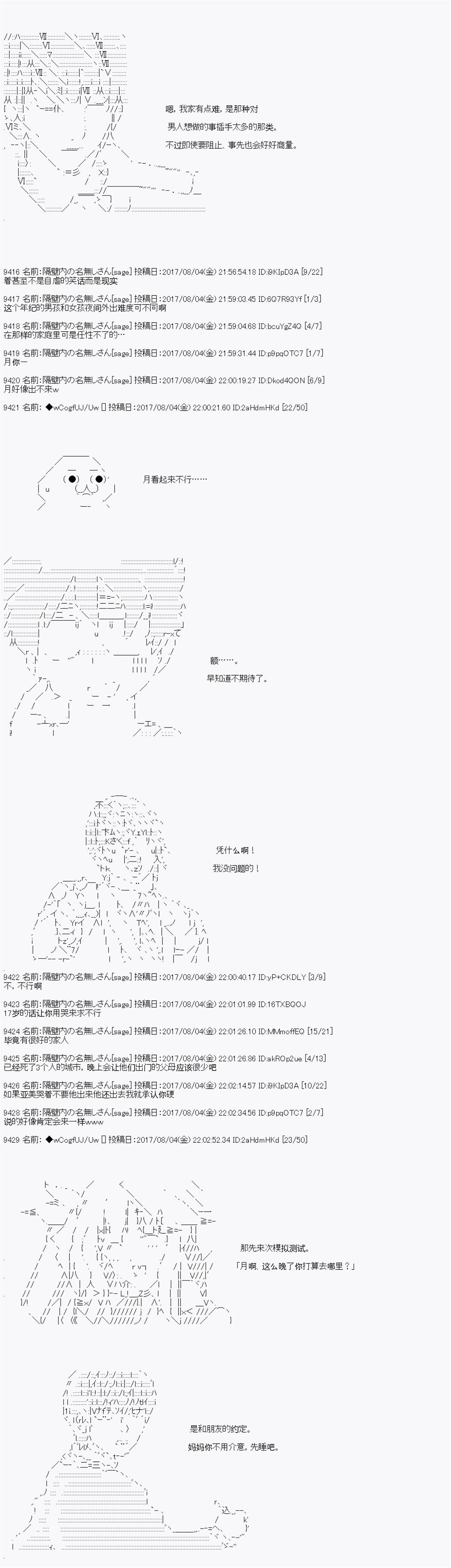 《愉快的高中生活》漫画最新章节夜游篇 12免费下拉式在线观看章节第【2】张图片