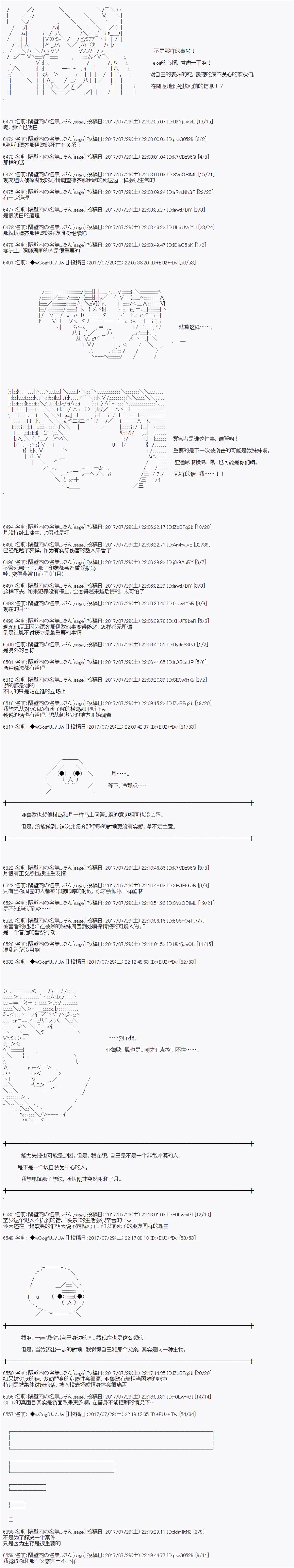 《愉快的高中生活》漫画最新章节夜游篇 7免费下拉式在线观看章节第【9】张图片